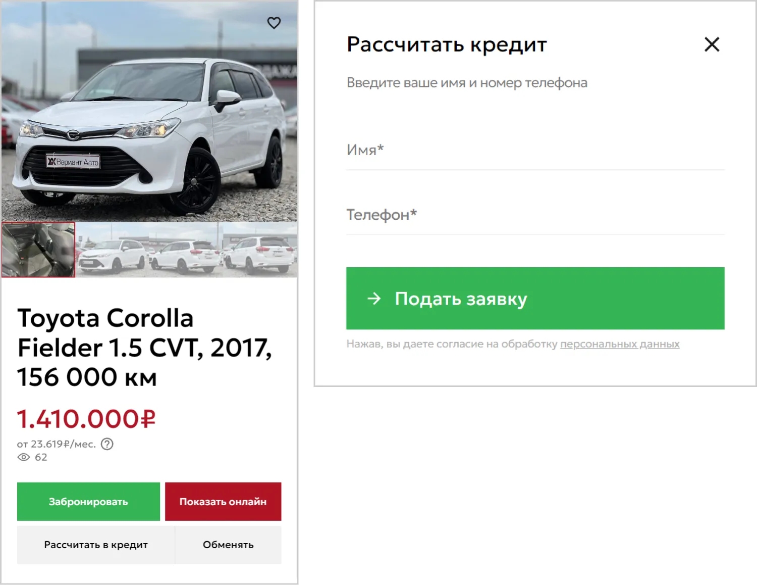 Купить в кредит в проекте по разработке сайта «Вариант Авто» от ART6 в Тамбове Купить в кредит в проекте по разработке сайта «Вариант Авто» от ART6 в Тамбове