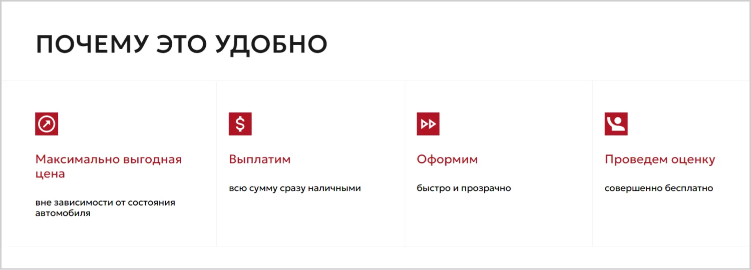 Преимущества услуги на разработанном сайте «Вариант Авто» от ART6 в Тамбове Преимущества услуги на разработанном сайте «Вариант Авто» от ART6 в Тамбове