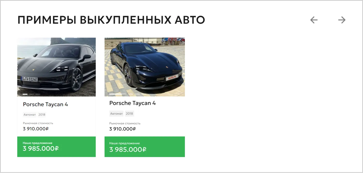 Реализованные работы в кейсе разработки сайта для компании «Вариант Авто» в Тамбове Реализованные работы в кейсе разработки сайта для компании «Вариант Авто» в Тамбове
