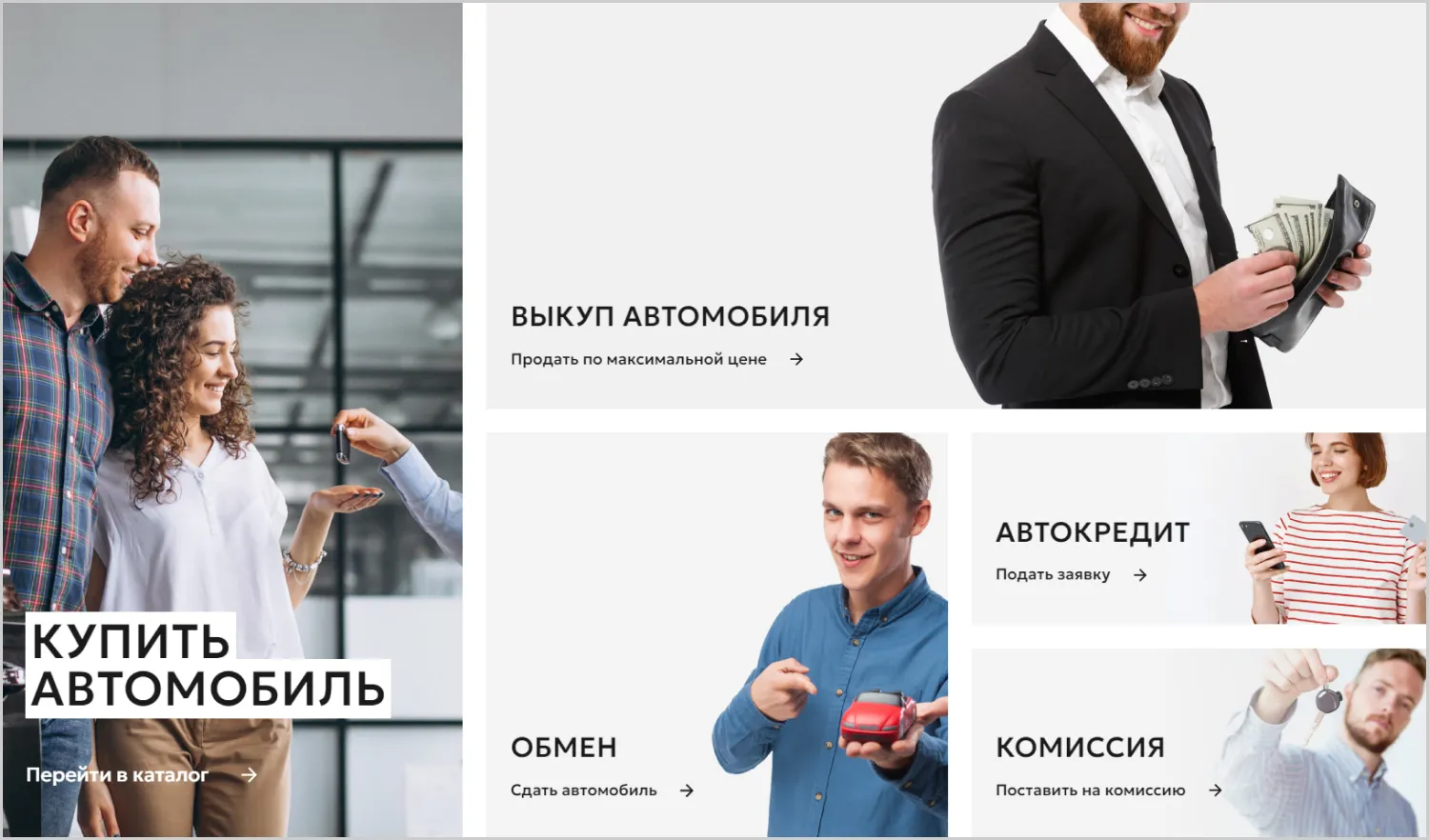 Блоки навигации на страницах сайта «Вариант Авто» созданного ART6 в Тамбове Блоки навигации на страницах сайта «Вариант Авто» созданного ART6 в Тамбове