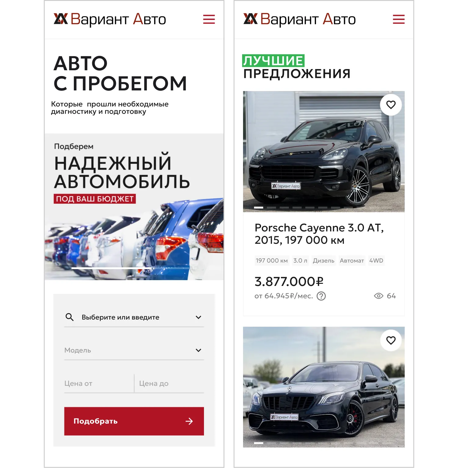 Мобильная версия созданного сайта для компании «Вариант Авто» от ART6 в Тамбове Мобильная версия созданного сайта для компании «Вариант Авто» от ART6 в Тамбове