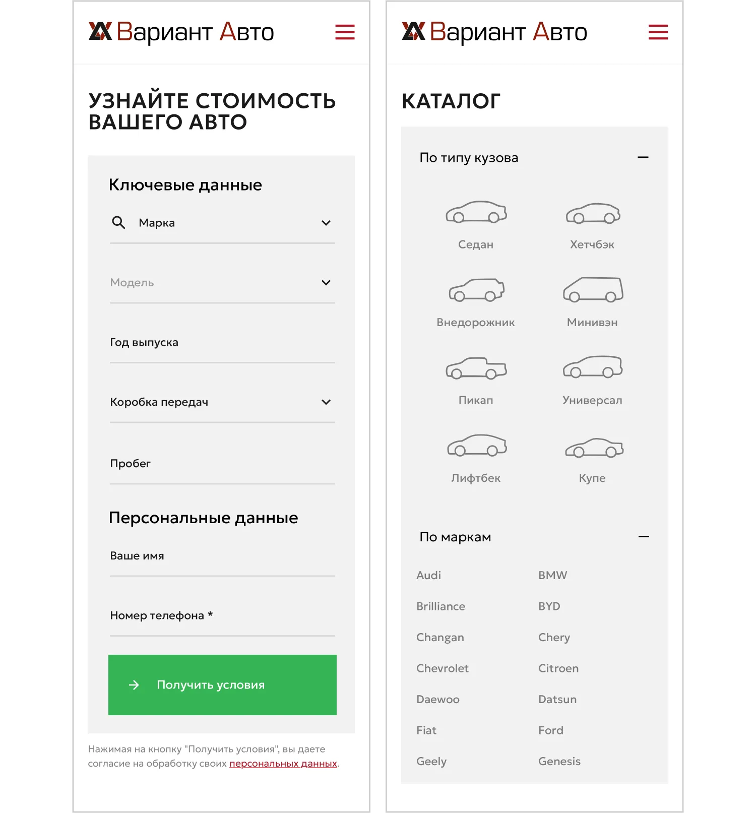 Мобильная версия созданного сайта для «Вариант Авто» от агентства ART6 в Тамбове Мобильная версия созданного сайта для «Вариант Авто» от агентства ART6 в Тамбове