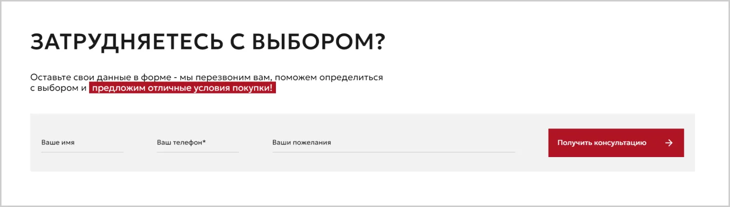 Лид-формы в проекте по созданию сайта «Вариант Авто» от ART6 в Тамбове Лид-формы в проекте по созданию сайта «Вариант Авто» от ART6 в Тамбове