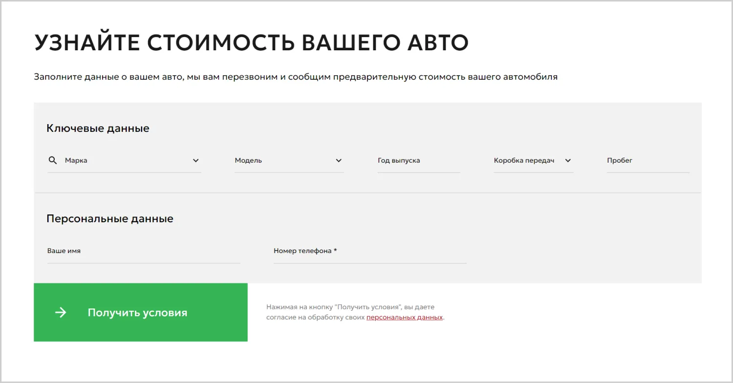 Формы обратной связи в кейсе разработки сайта для компании «Вариант Авто» в Тамбове Формы обратной связи в кейсе разработки сайта для компании «Вариант Авто» в Тамбове