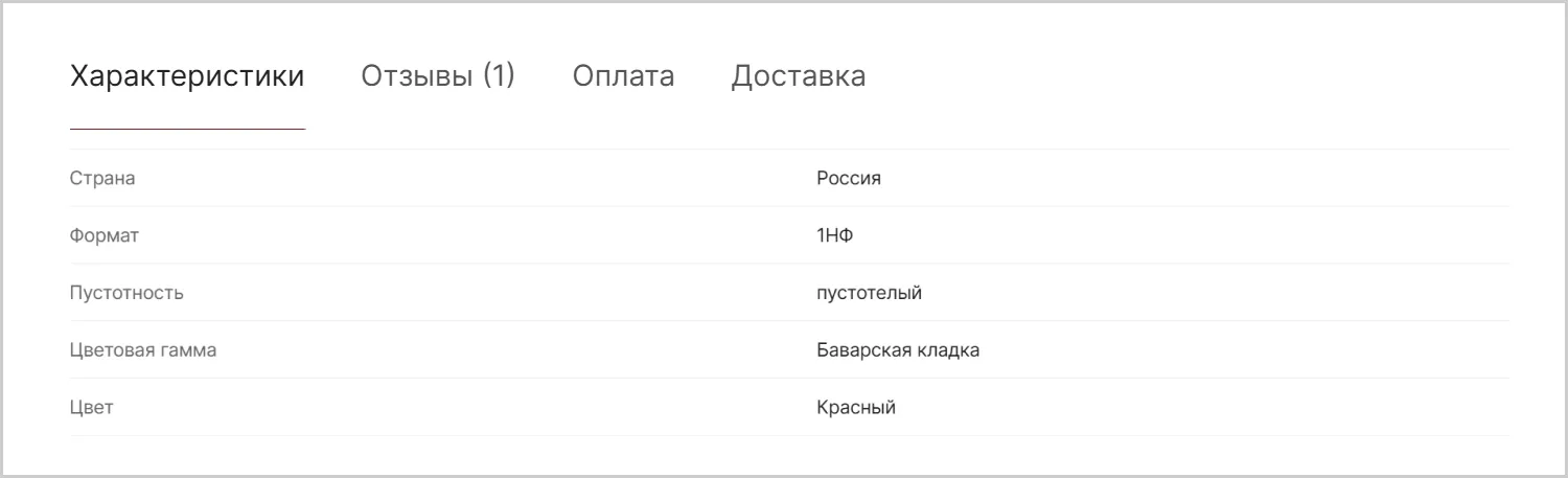 Характеристики товара в проекте по созданию сайта MAXPOL от ART6 в Тамбове Характеристики товара в проекте по созданию сайта MAXPOL от ART6 в Тамбове