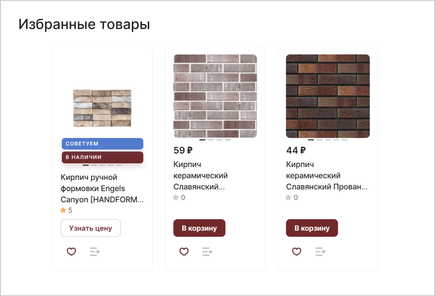 Избранное в кейсе создания сайта для компании MAXPOL в Тамбове Избранное в кейсе создания сайта для компании MAXPOL в Тамбове