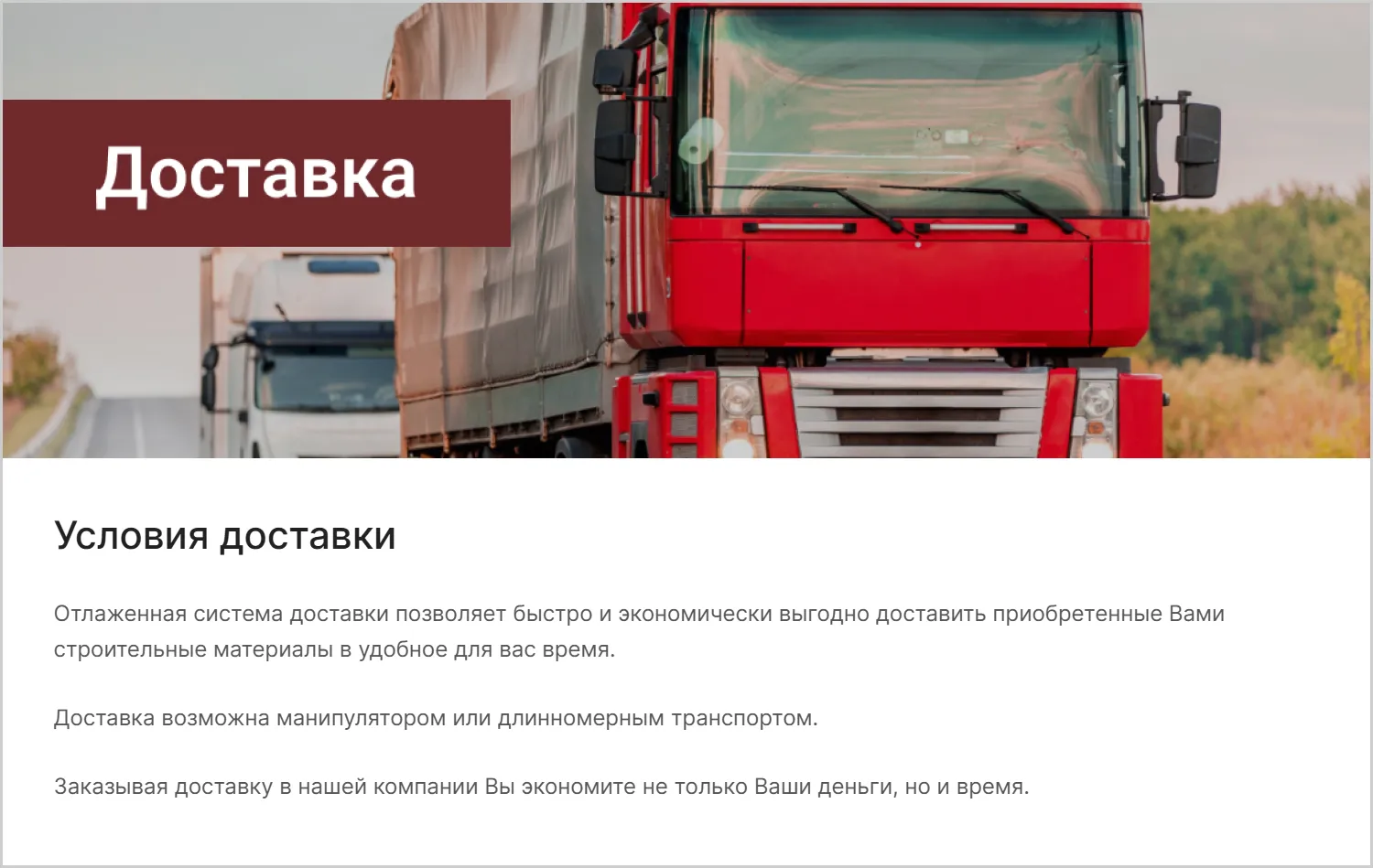 Информация о доставке на сайте MAXPOL разработанном компанией ART6 в Тамбове Информация о доставке на сайте MAXPOL разработанном компанией ART6 в Тамбове