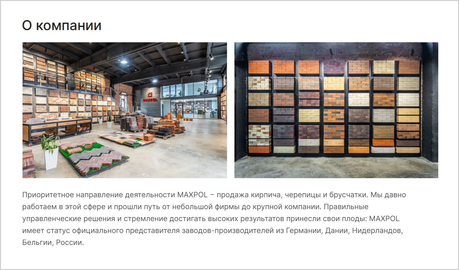 Информация о компании на сайте MAXPOL созданном ART6 в Тамбове Информация о компании на сайте MAXPOL созданном ART6 в Тамбове
