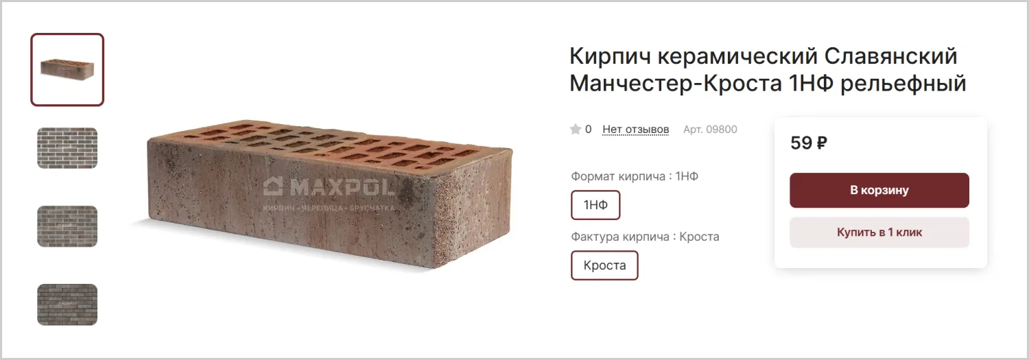 Карточка товара на созданном сайте MAXPOL от ART6 в Тамбове Карточка товара на созданном сайте MAXPOL от ART6 в Тамбове