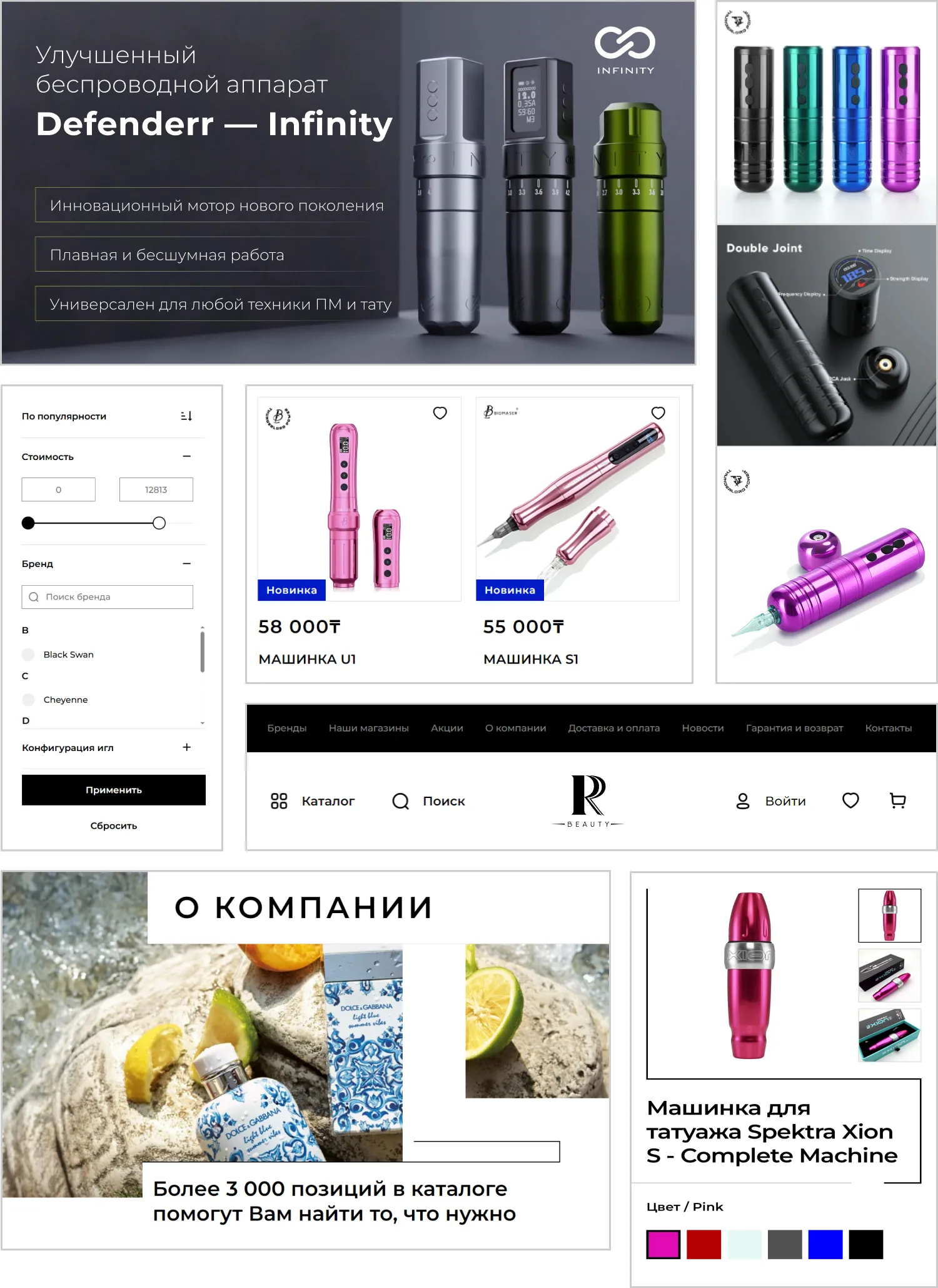 Дизайн разработанного сайта RRBeauty от ART6 в Тамбове Дизайн разработанного сайта RRBeauty от ART6 в Тамбове
