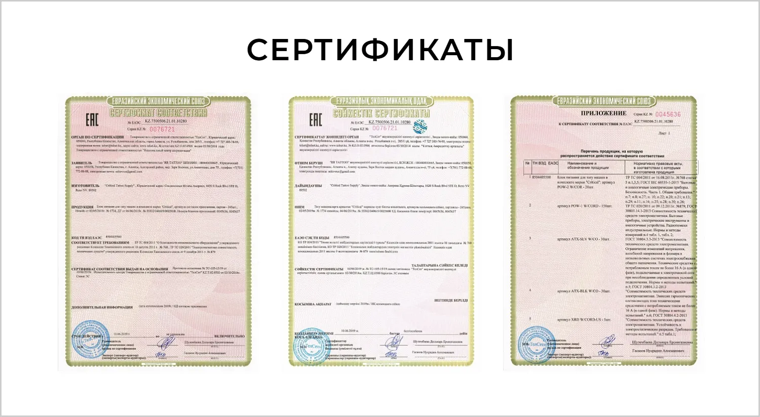 Сертификаты на созданном сайте RRBeauty от ART6 в Тамбове Сертификаты на созданном сайте RRBeauty от ART6 в Тамбове