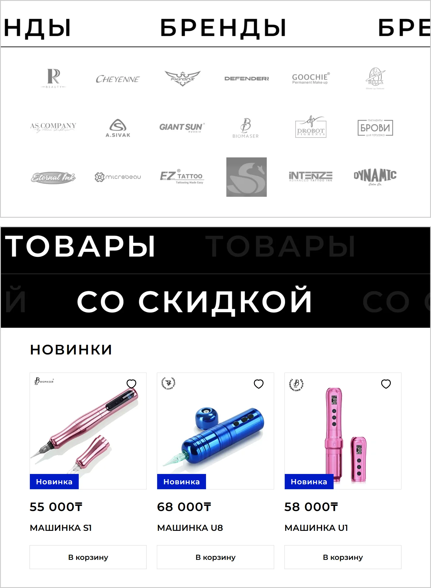 Блоки навигации на страницах созданного сайта RRBeauty от компании ART6 в Тамбове Блоки навигации на страницах созданного сайта RRBeauty от компании ART6 в Тамбове
