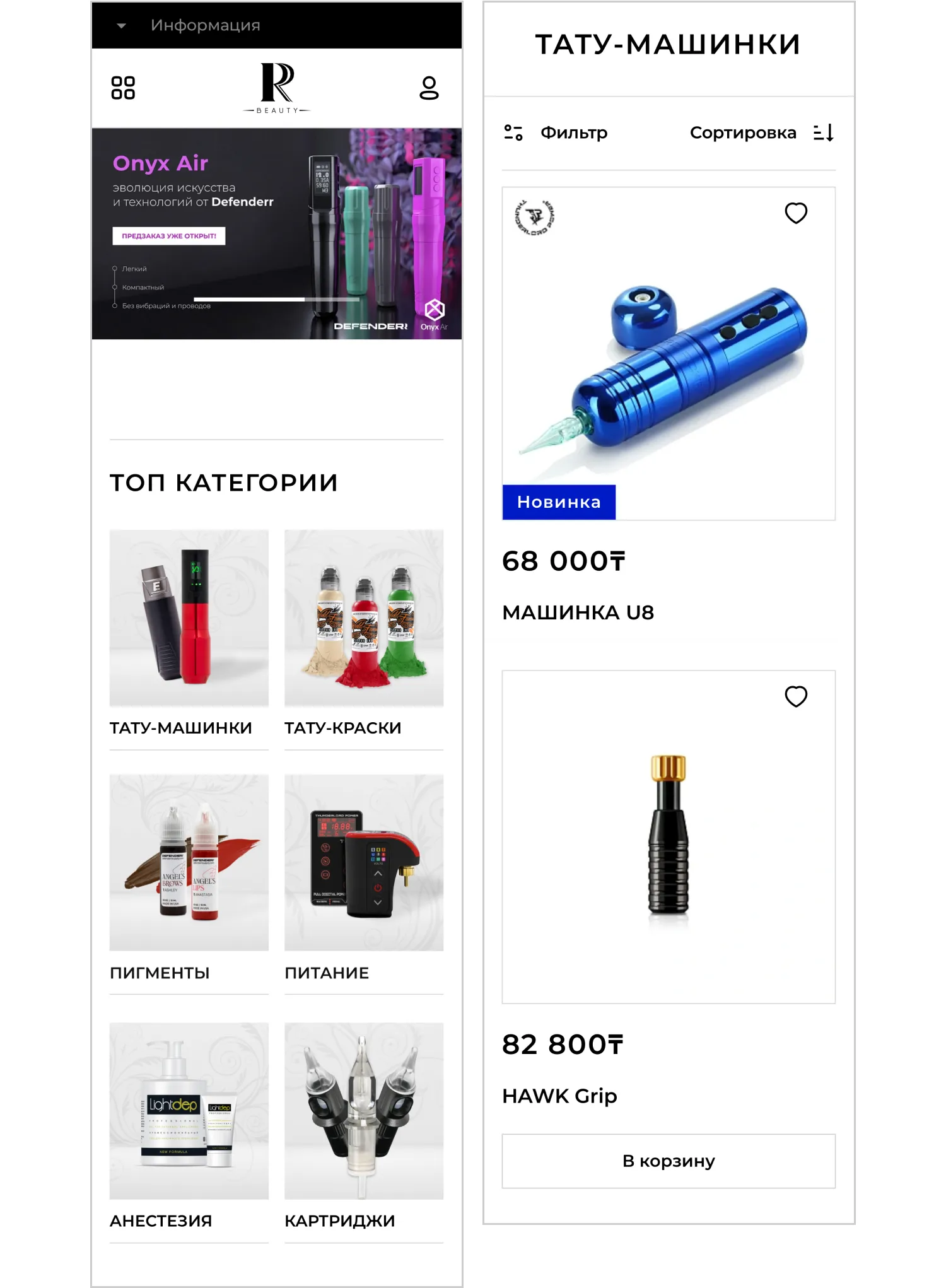 Мобильная версия разработанного сайта для RRBeauty от агентства ART6 в Тамбове Мобильная версия разработанного сайта для RRBeauty от агентства ART6 в Тамбове