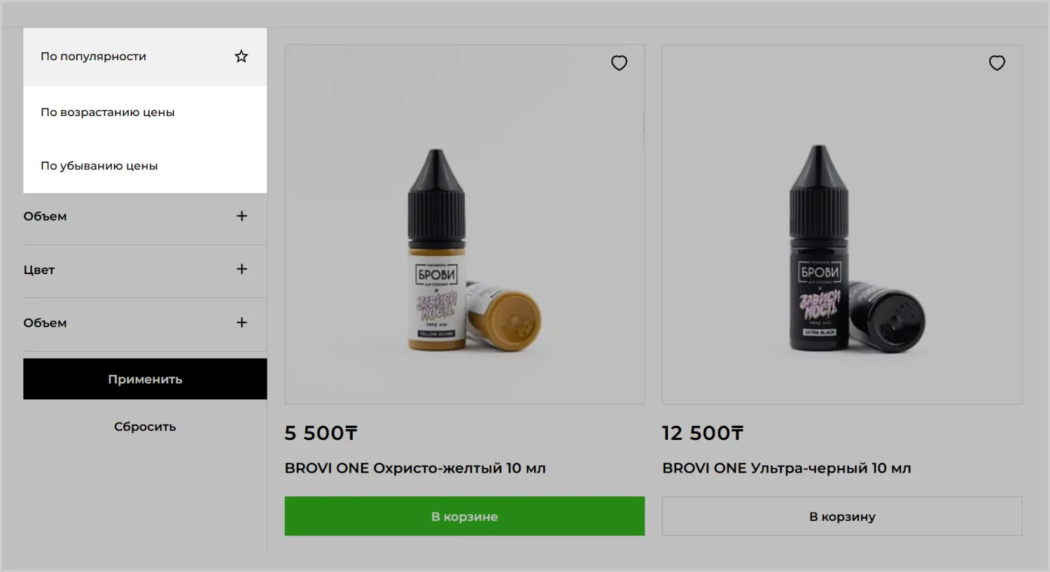 Сортировка в проекте по разработке сайта RRBeauty от ART6 в Тамбове Сортировка в проекте по разработке сайта RRBeauty от ART6 в Тамбове