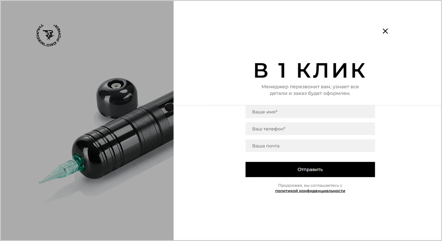 Купить в 1 клик в кейсе создания сайта для компании RRBeauty в Тамбове Купить в 1 клик в кейсе создания сайта для компании RRBeauty в Тамбове